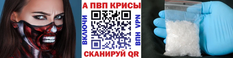 A-PVP СК КРИС  KRAKEN маркетплейс  Углегорск 