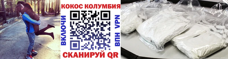 КОКАИН Колумбийский  Углегорск 