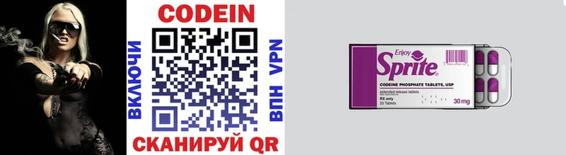 Кодеиновый сироп Lean Purple Drank  мега зеркало  Углегорск 