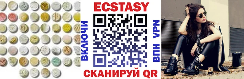 Экстази XTC  Углегорск 