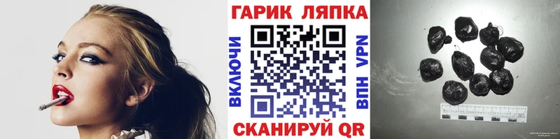 Гашиш гарик  Углегорск 