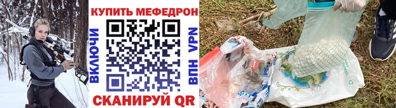 Меф  Углегорск