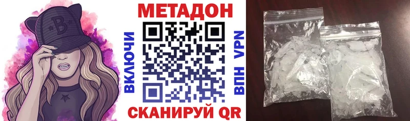 Метадон кристалл  Углегорск 