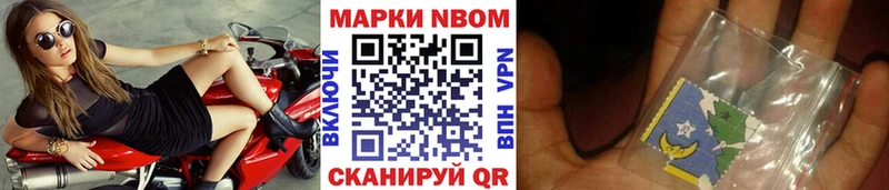 Марки N-bome 1,5мг  Углегорск 